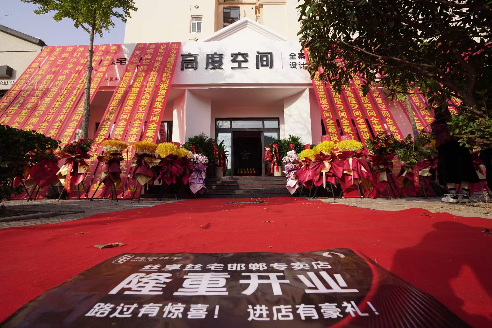 絲享絲宅邯鄲店！11.9日盛大開(kāi)業(yè)！專(zhuān)注整家定制，打造美好家居新體驗(yàn)！