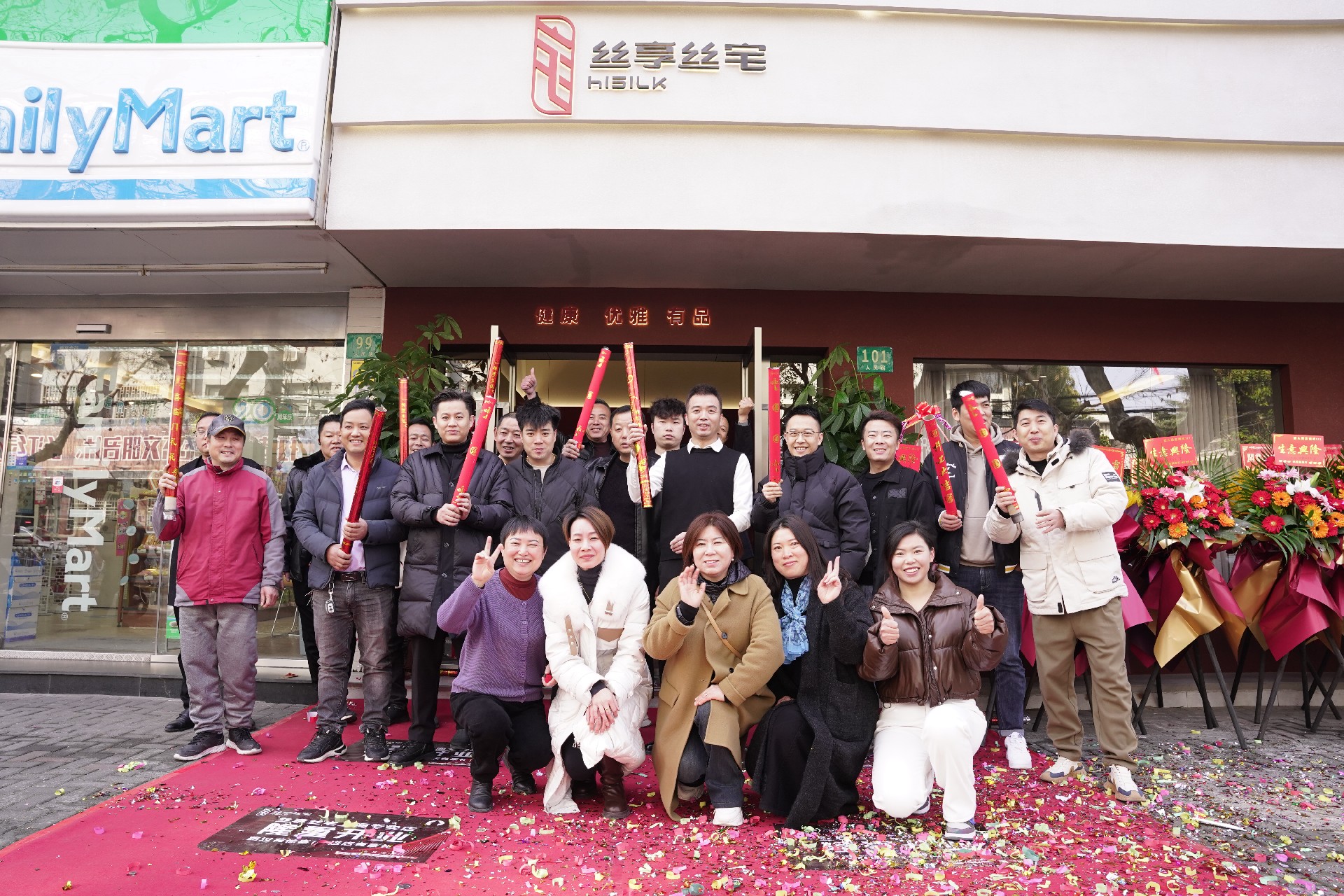 上海崇明島｜絲享絲宅店，1月1日迎來(lái)盛大開(kāi)業(yè)！